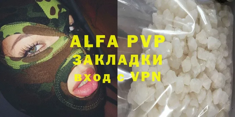 ссылка на мегу вход  Инсар  A-PVP крисы CK  где продают наркотики 