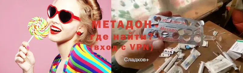 Метадон белоснежный  Инсар 